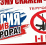 Дубровская Центральная межпоселенческая библиотека подготовила ряд мероприятий в День солидарности в борьбе с терроризмом - Знамя Труда