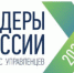 Жители Брянской подали заявки для участия в конкурсе  «Лидеры России» - Знамя Труда
