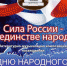 Областная филармония поздравляет брянцев с Днем народного единства - Знамя Труда