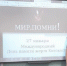 В Брянских школах проходят «Уроки памяти жертв Холокоста» - Знамя Труда