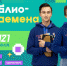Участники «Большой перемены» помогут библиотекам - Знамя Труда