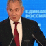 Сергей Шойгу назвал высочайшим доверием предложение Президента возглавить федеральную часть списка «Единой России» на выборах в Госдуму - Знамя Труда