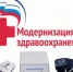 Модернизация здравоохранения Дубровского района - Знамя Труда