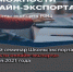 Брянских предпринимателей научат экспортировать через интернет - Знамя Труда