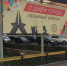 Парки Брянска к празднованию Дня Города готовы - Знамя Труда