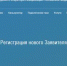 В Брянской области подать заявку на бесплатную газификацию можно онлайн - Знамя Труда