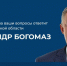 Прямая линия Губернатора Брянской области Александра Богомаза с жителями региона - Знамя Труда