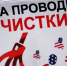 Телеграм-канал рассказал о брянских натовцах - Знамя Труда
