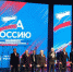 В Брянске стартовал концерт в рамках марафона «ZaРоссию» - Знамя Труда