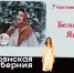 В Новозыбкове Брянской области выбрали «Мисс Первых-2023» - Знамя Труда