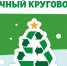 «Ёлочный круговорот» - Администрация Дубровского района