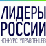 Суперфинал пятого юбилейного конкурса «Лидеры России» пройдет 22-25 февраля в Московском Манеже - Знамя Труда