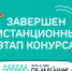 Завершился дистанционный этап конкурса «Это у нас семейное» - Знамя Труда