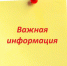 ОНДПР по Дубровскому району напоминает: детская безопасность в приоритете! - Знамя Труда