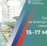 15-17 марта жители 5 брянских городов выберут объекты благоустройства на 2025 год - Знамя Труда