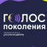 Сотрудники Брянского госуниверситета им.акад. И.Г. Петровского  – участники флагманской образовательной программы «Голос поколения. Преподаватели» - Знамя Труда