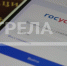 Брянцы могут проголосовать за подключение сёл к интернету - Знамя Труда