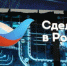 На форуме «Сделано в России» представят траекторию развития экспорта до 2030 года - Знамя Труда