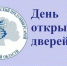 В Медицинском Сеченовском предуниверсарии Брянской области пройдет День открытых дверей - Знамя Труда