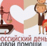 День правовой помощи детям пройдет 20 ноября 2024 года - Знамя Труда