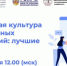Программа долгосрочных сбережений стала центральной темой Всероссийской конференции по финансовому просвещению - Знамя Труда