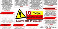 Жители Брянской области пополнили счета злоумышленников почти на 12 миллионов рублей - Знамя Труда