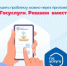 Решить вопрос? Брянцы выбирают ПОС! - Знамя Труда