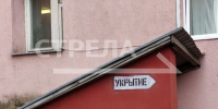 Губернатор Богомаз рассказал об оснащении убежищ - Знамя Труда