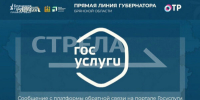 Губернатор Богомаз рассказал о подготовке добровольцев БАРС - Знамя Труда