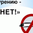 С 2 по 8 декабря в Брянской области проходит Неделя профилактики потребления никотиносодержащей продукции - Знамя Труда