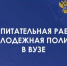 Брянский госуниверситет вошел в пятерку лучших вузов России по молодежной политике - Знамя Труда