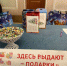 Новогоднюю елку для подопечных проводит благотворительный фонд «Ванечка» - Знамя Труда