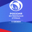 РФС объявляет о старте пятого сезона конкурса «Россия – футбольная страна» - Знамя Труда