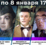 «Брянская Губерния» приготовила новогоднюю программу для зрителей на все новогодние каникулы - Знамя Труда