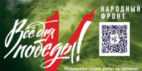 На Брянщине продолжается сбор средств в поддержку воинов СВО - Знамя Труда