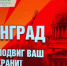 Выставка «Ленинград. Великий подвиг ваш история хранит» открылась в Брянске - Знамя Труда