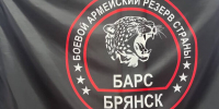 В отряд «БАРС-Брянск» продолжается набор добровольцев - Знамя Труда