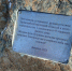 В городе Брянск установлен памятный камень на месте строительства дома в знак дружбы России и Беларуси - Знамя Труда