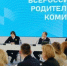 Специалист из Брянской области приняла участие в заседании Всероссийского родительского комитета в Центре знаний «Машук» - Знамя Труда