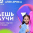 Знаешь про авиацию, космос, полимеры и дыхание? Научи! - Знамя Труда