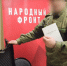 Народный фронт передал воинам СВО устройство для усиления сигнала БПЛА - Знамя Труда