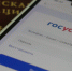 Приложение Госуслуги.Дом продолжает упрощать жизнь жителей Брянской области - Знамя Труда