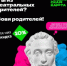 Брянцы могут принять участие в акции «Веди родителей в музей» - Знамя Труда