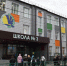 За 2 года в Брянской области капитально отремонтировали 60 школ - Знамя Труда