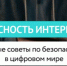 Брянским родителям рассказали как защитить ребенка от вербовки - Знамя Труда