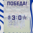 «Динамо-Брянск» победил «СКА-Хабаровск-2» со счётом 3:0 - Знамя Труда