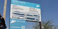 В Трубчевске продолжается строительство спортивно-оздоровительного комплекса - Знамя Труда