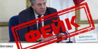 Внимание! Фейк! - Знамя Труда