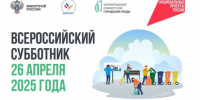 Жителей Брянской области приглашают к участию во Всероссийском субботнике - Знамя Труда