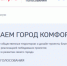 На Брянщине продолжается голосование по выбору территорий для благоустройства - Знамя Труда
